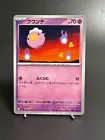 Drifloon