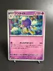 Drifblim