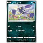Hisuian Sneasel