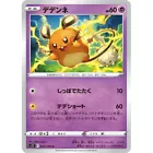 Dedenne