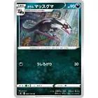 Galarian Linoone