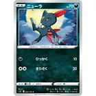Sneasel