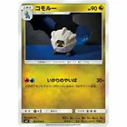 Shelgon