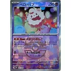 Swirlix