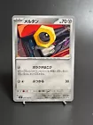 Meltan