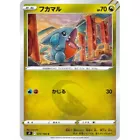 Gible
