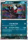 Darkrai