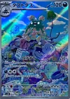 Garbodor