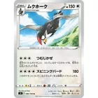 Staraptor