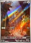 Meltan