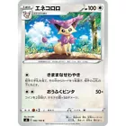 Delcatty