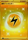 Lightning Energy