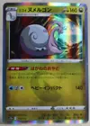 Hisuian Goodra