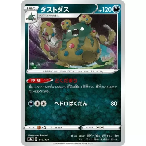 Garbodor