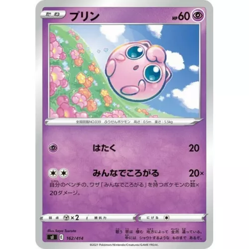 Jigglypuff