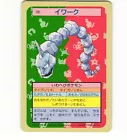 Onix