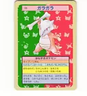 Marowak