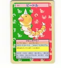 Weedle