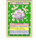 Koffing