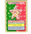 Staryu