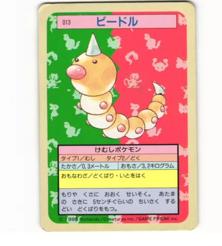 Weedle