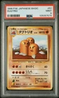 Dugtrio
