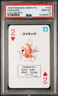 Magikarp