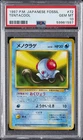 Tentacool