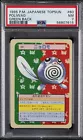 Poliwag
