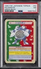 Poliwrath