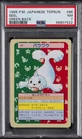 Seel