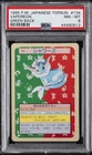 Vaporeon