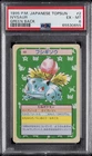 Ivysaur