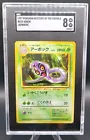 Arbok