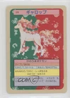 Rapidash