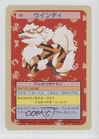 Arcanine