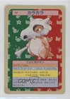 Cubone