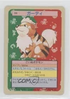 Growlithe