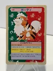 Growlithe
