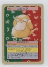 Psyduck