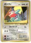 Porygon