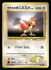 Lt. Surge's Spearow