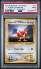 Lt. Surge's Spearow