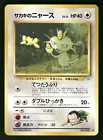 Giovanni's Meowth