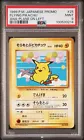 Flying Pikachu