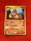 Charmeleon