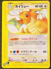Dragonite