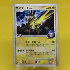 Zapdos G