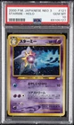 Starmie