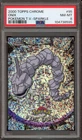 Onix
